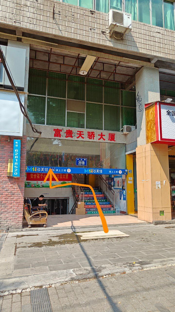 位置：导航南岸区 金山路 富贵